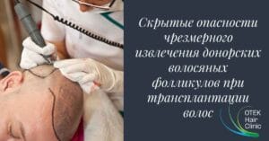 Блог 17 @otekhairclinic 1200 x 628 piksel 2